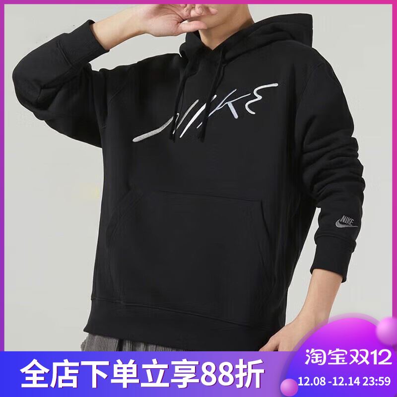 耐克Nike男子连帽刺绣图案加绒宽松长袖套头衫卫衣FB7489-010