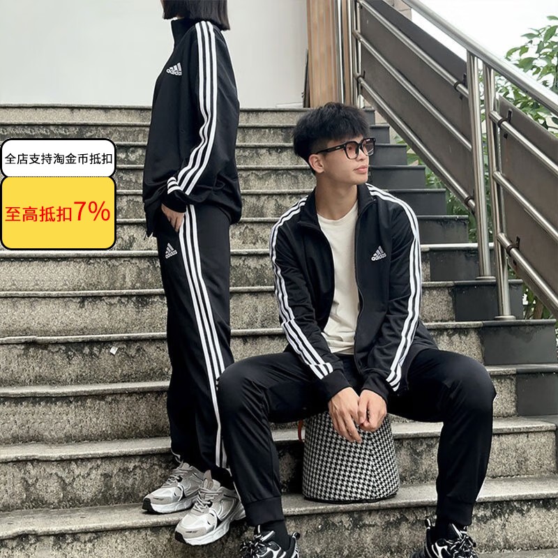 阿迪达斯男经典三条纹运动套装立领夹克外套休闲长裤两件套GK9651