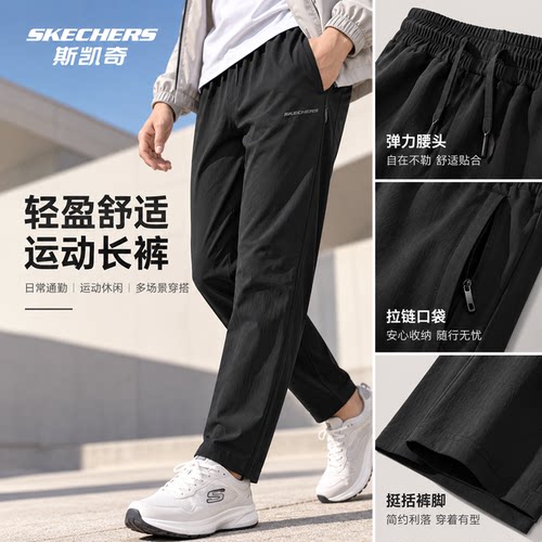 Skechers斯凯奇男士夏季舒适透气百搭运动休闲梭织长裤 P225M041