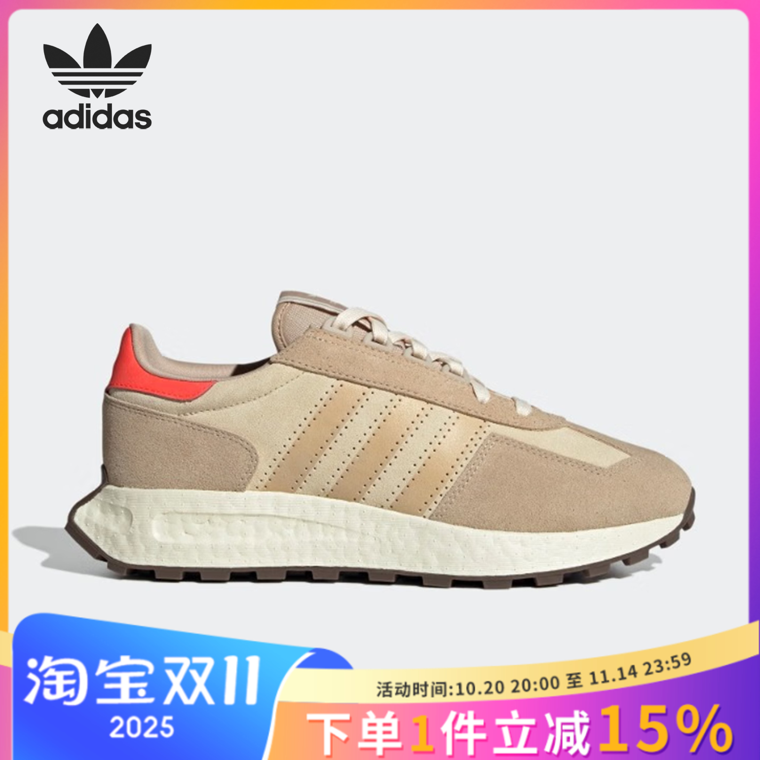 【瑕疵清仓】Adidas/阿迪达斯RETROPY E5情侣款运动休闲鞋IG7520
