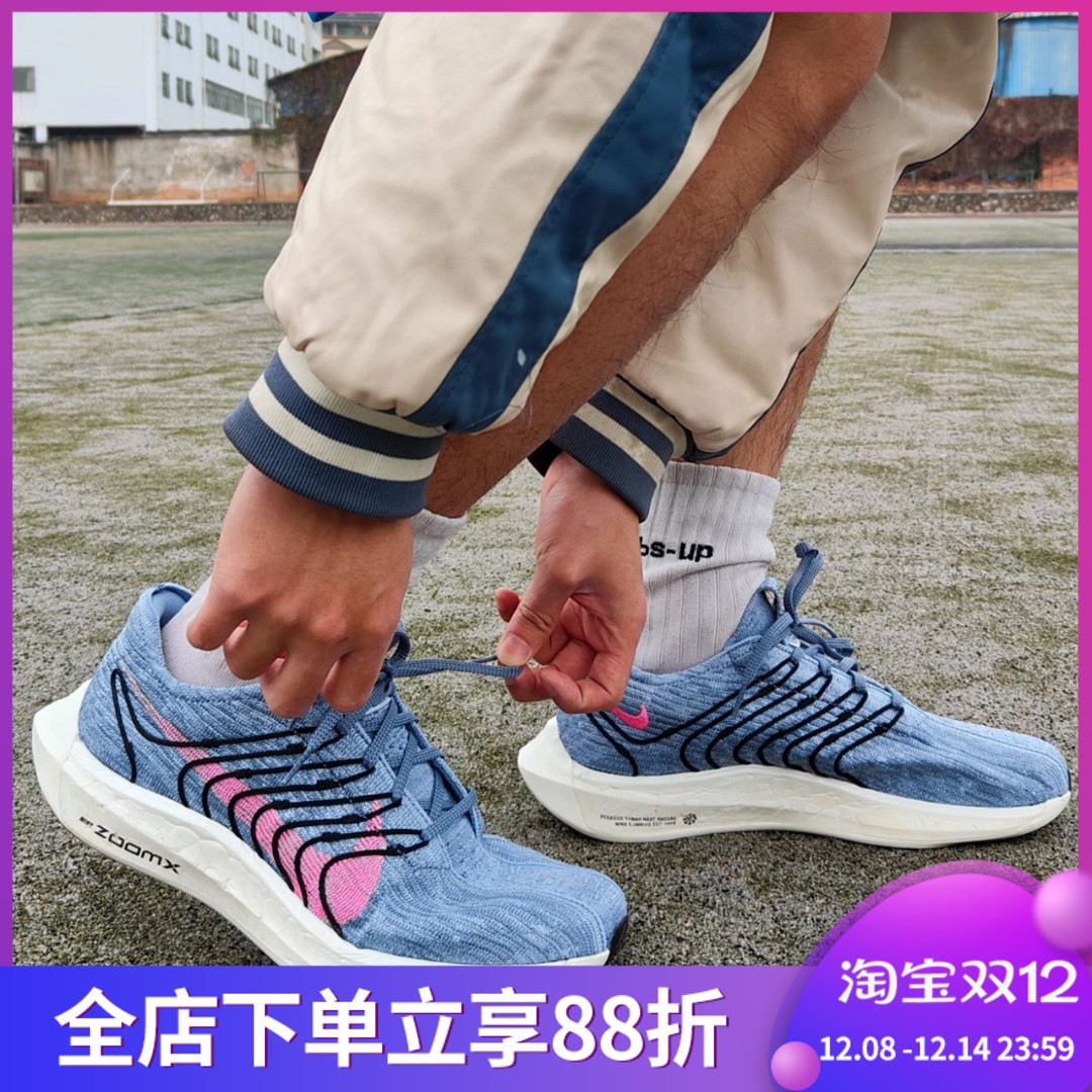 耐克PEGASUS TURBO NEXT NATURE飞马男女跑步鞋 DM3413-400-100