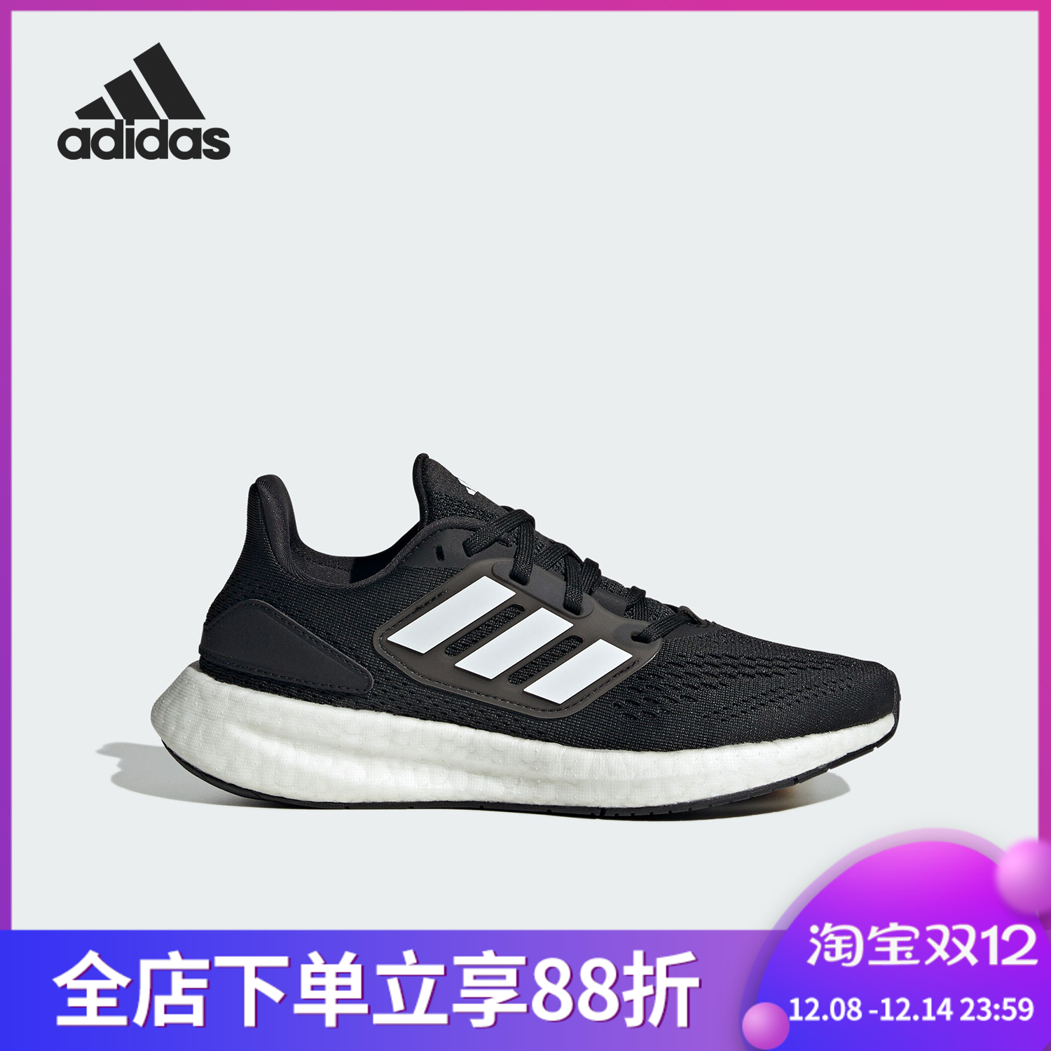 Adidas阿迪达斯PUREBOOST J 大童轻便跑步休闲网面运动鞋 ID8480