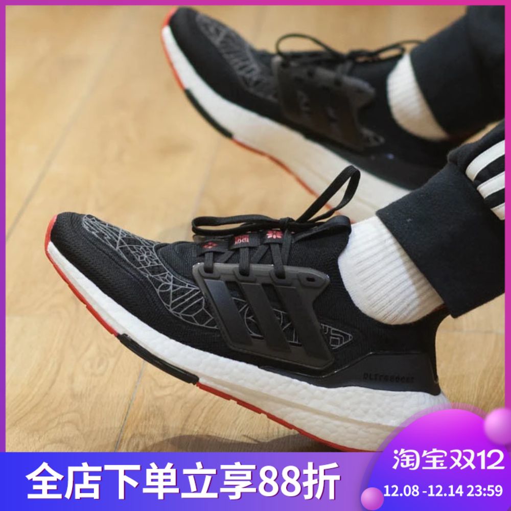 Adidas阿迪达斯UB爆米花Ultra boost男女运动跑步鞋GZ6073