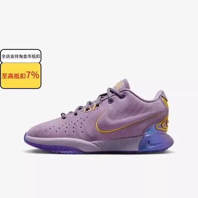 NIKE耐克 LEBRON XXI (GS)大童詹姆斯21实战训练篮球鞋FZ7189-500