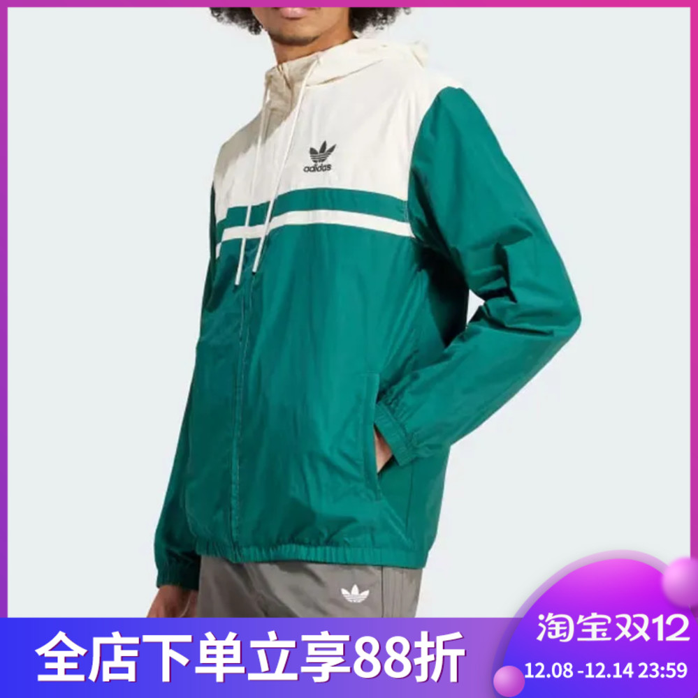 阿迪达斯三叶草外套男拼色休闲运动训练休闲连帽透气夹克 IU0201