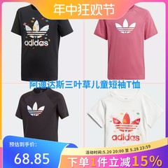 Adidas三叶草男女童装T恤大童透气圆领运动休闲宽松短袖GN7436