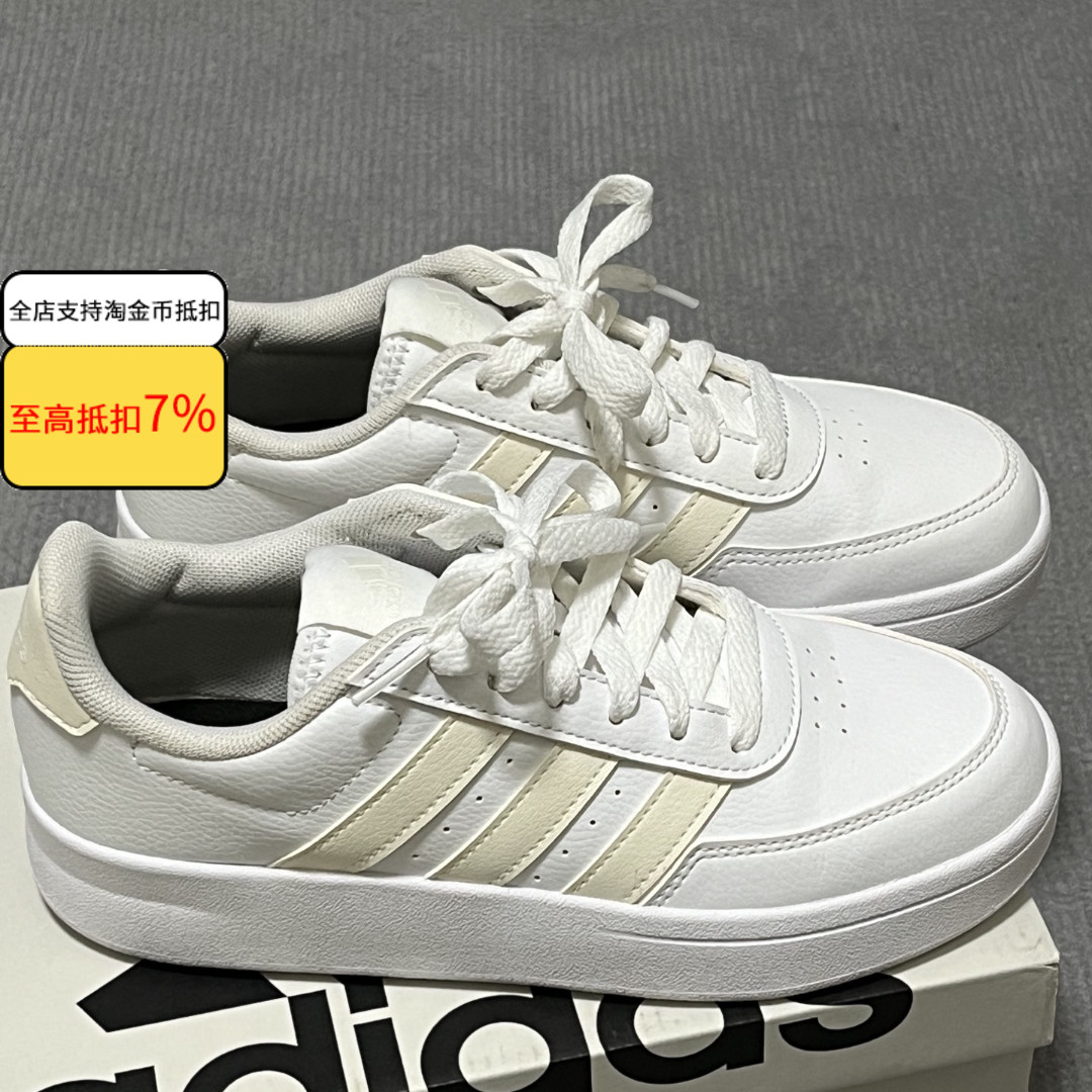 Adidas阿迪达斯BREAKNET 2.0女子休闲运动低帮耐磨网球板鞋ID7117