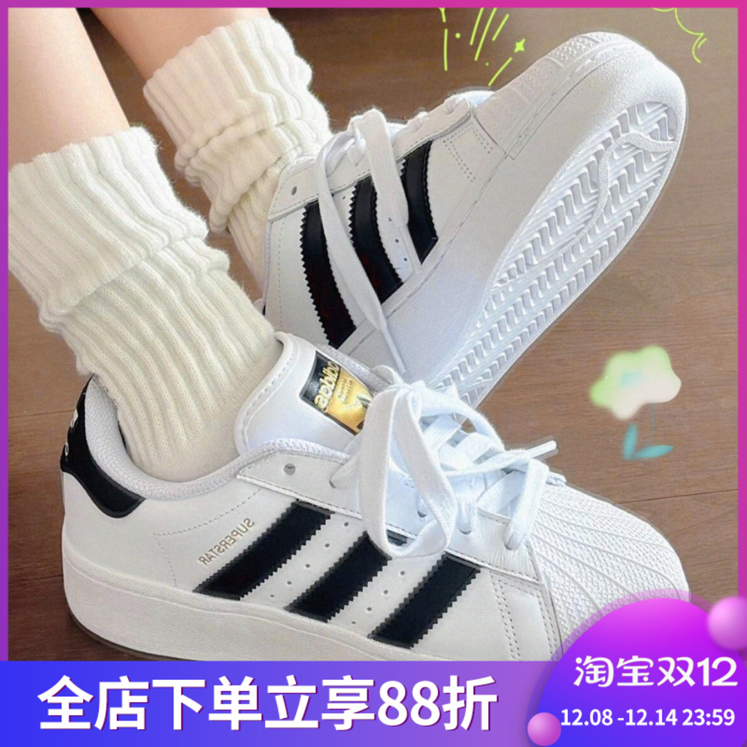 阿迪达斯 Superstar XLG 女鞋经典白黑贝壳头女鞋厚底板鞋IF9995