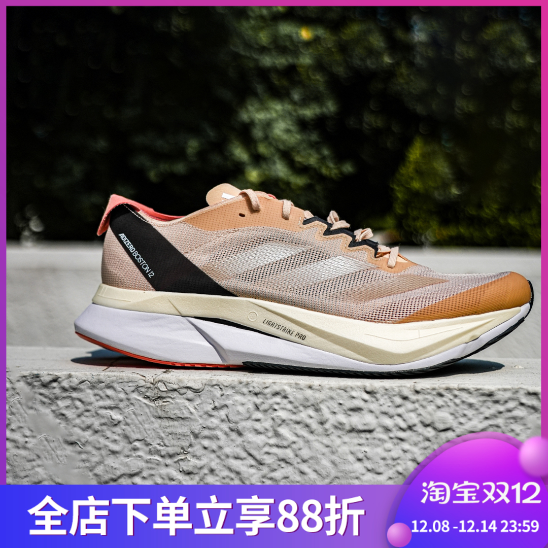 阿迪达斯男女ADIZERO BOSTON 12训练马拉松减震运动跑步鞋JS1919