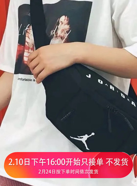 正品JORDAN飞人印花经典男女大容量单肩包斜挎腰包DN2664-010