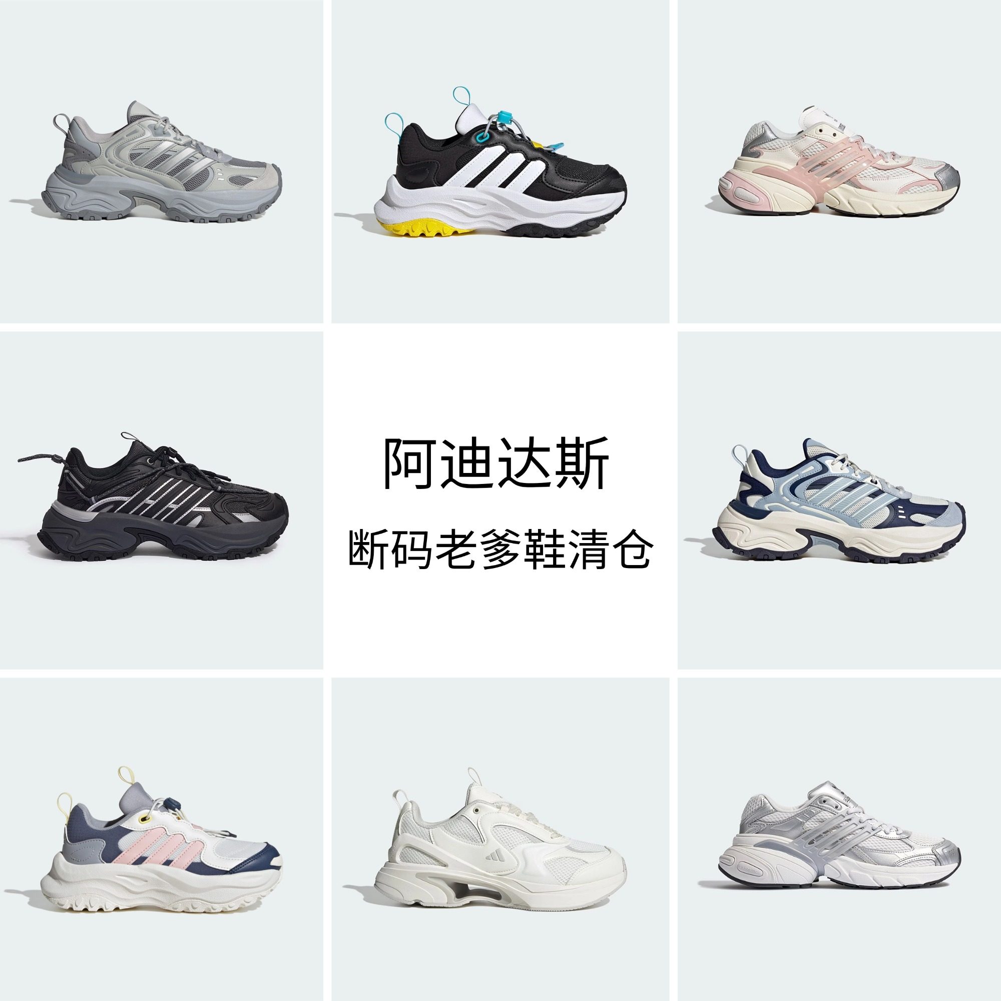 Adidas阿迪达斯SHADOW FEVER男女款运动休闲厚底老爹鞋 JP8415