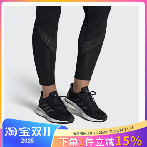 Adidas阿迪达斯男女SUPERNOVA轻便网面透气跑步休闲运动鞋EG5420