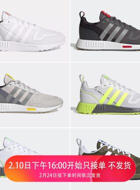 ADIDAS阿迪达斯Multix 男女网面夏季复古透气运动鞋跑步鞋H04472