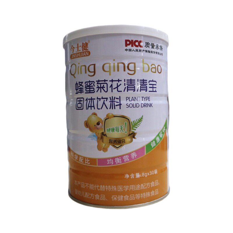 今士健蜂蜜菊花清清宝8gX30袋罐装上火宝宝营养清火送幼儿伴侣