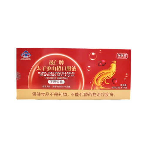 保医堂晟仁牌太子参山楂口服液10ml*10支适合消化不良儿童