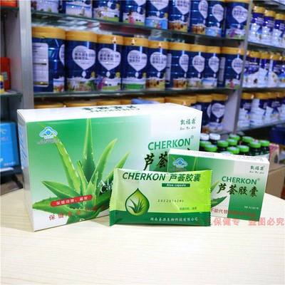 凯福霖芦荟胶囊排便畅通12粒润通茶改善胃肠道大便通畅男女通