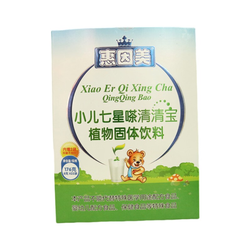 惠因美小儿七星嗏清清宝植物粉剂22袋盒装草本植物配方