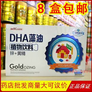 经典蓝创DHA藻油口服液儿童孩子中考高考生营养液营养品
