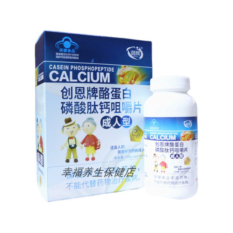 腿抽筋易吸收高钙片抗腿抽筋