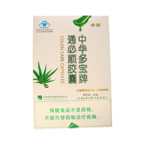 中华多宝牌通必顺胶囊24粒改善胃肠道功能润肠通便