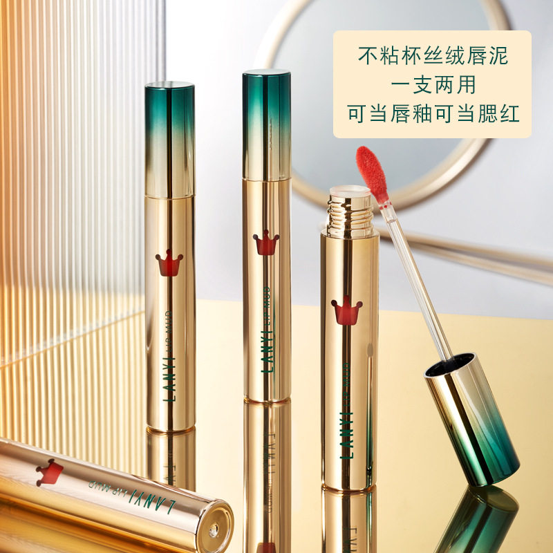 兰奕天使皇冠丝绒唇釉显白豆沙色清透超自然持久哑光不掉色口红女