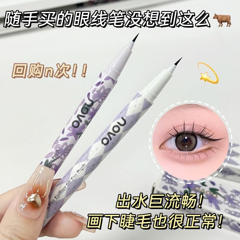 NOVO双瞳剪水极细眼线液笔防水不晕染下睫毛卧蚕持久黑色深棕色