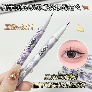 NOVO双瞳剪水极细眼线液笔防水不晕染下睫毛卧蚕持久黑色深棕色