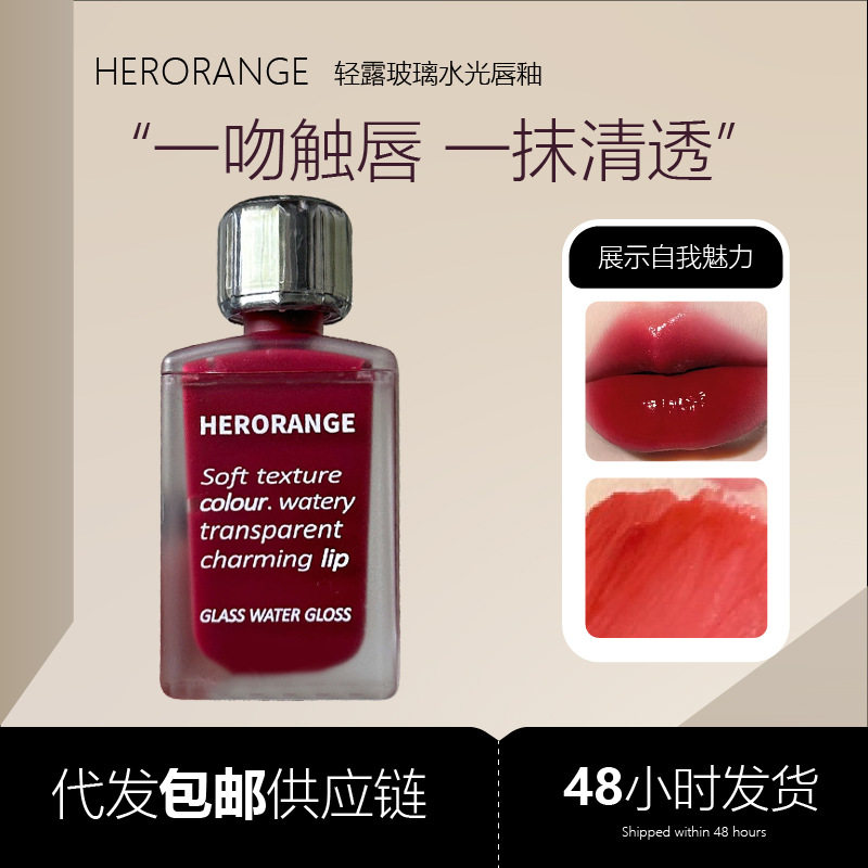 炒鸡推荐新品现货水光胶囊唇釉镜面保湿持久成膜不易掉色平价女