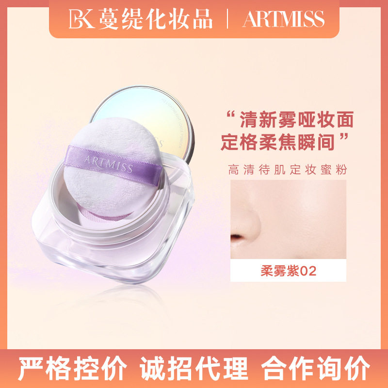 唯魅秀高清待肌定妆蜜粉防汗持久不易脱妆遮瑕散粉不卡粉自然无暇