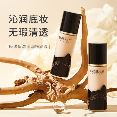 安得猫粉底液细腻通透巨遮瑕保湿持轻薄持久不脱妆干皮轻薄持妆