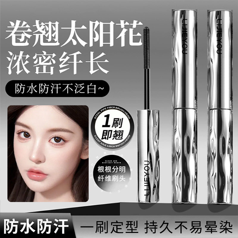 钢管睫毛膏打底膏防水持久速干防汗毛纤长卷翘细刷不易晕染自然
