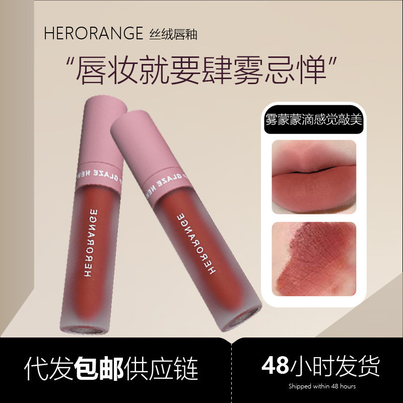 小众素颜丝绒唇釉雾面哑光显白唇泥防水持久不易沾杯学生平价彩妆