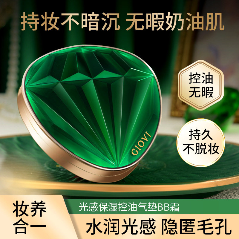 焦维光感保湿控油气垫霜BB霜遮瑕提亮裸妆感水润持久不卡粉替换装