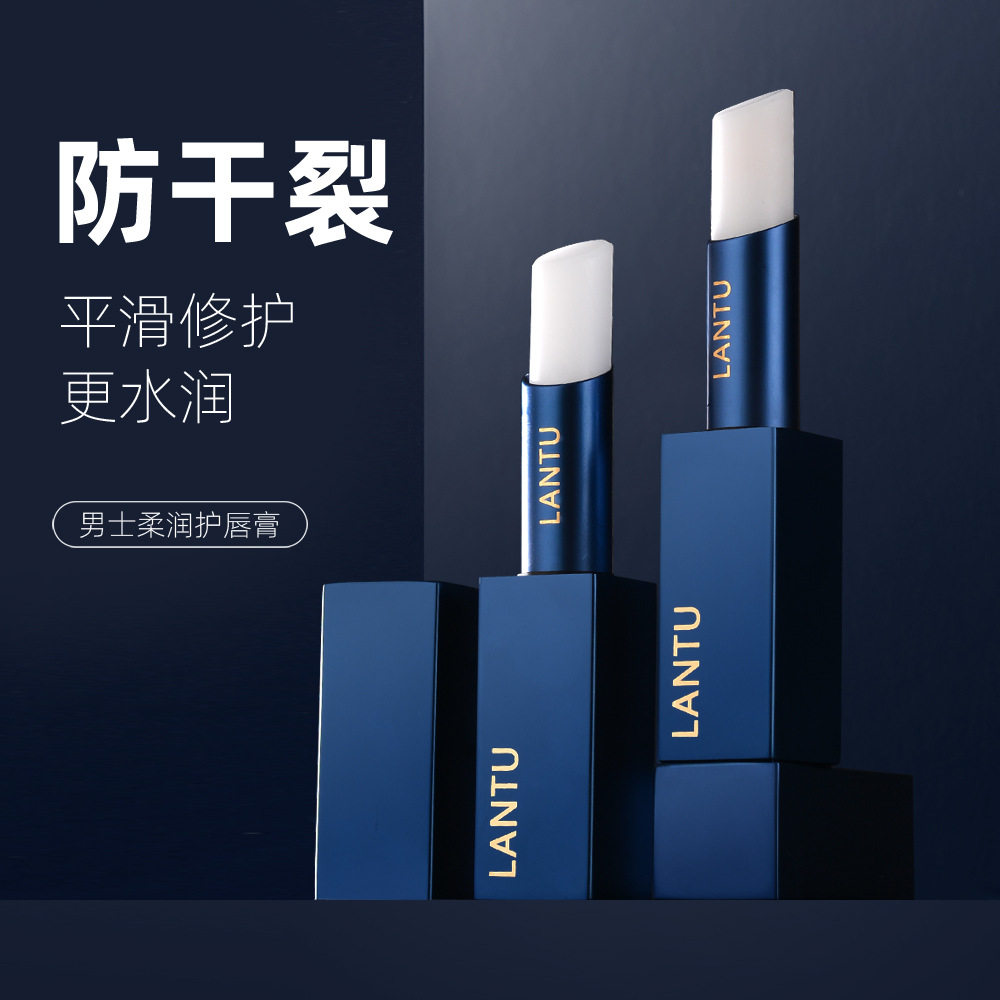 岚图男士润唇膏防干裂补水保湿滋润无色改善唇纹护唇膏长效男用
