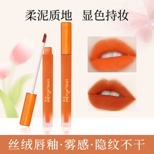 唯模正品橘色口红显白雾面脏橘素颜胡萝卜南瓜色自然持久唇釉彩妆