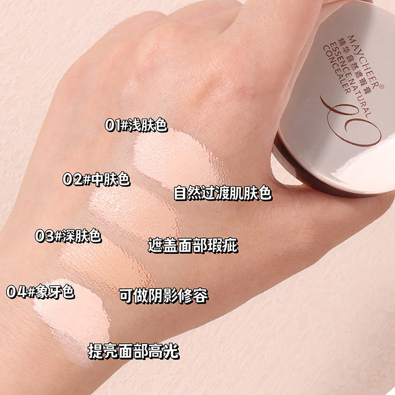 美茜儿遮瑕膏遮盖脸部斑点痘印痘痘遮暇盘修容霜遮黑眼圈提亮遮盖