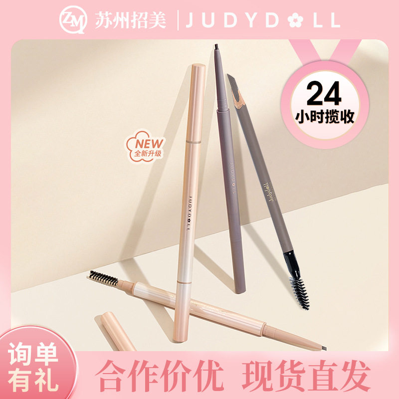橘朵眉笔柔焦雾感塑型三角深棕色自然网红新手野生眉不晕染不脱妆