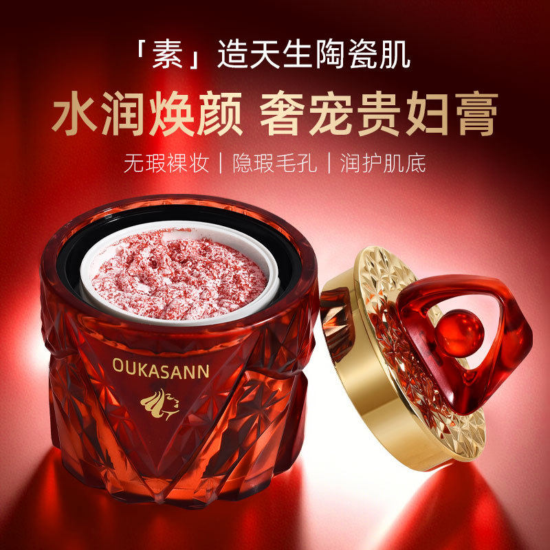 欧卡尚臻爱素颜贵妇精华霜抗皱保湿紧致提亮肤色打底龙血膏不粘腻