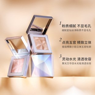 唯魅秀极光绚烂星钻高光粉饼修容自然裸妆细闪粉提亮哑光鼻影冰透