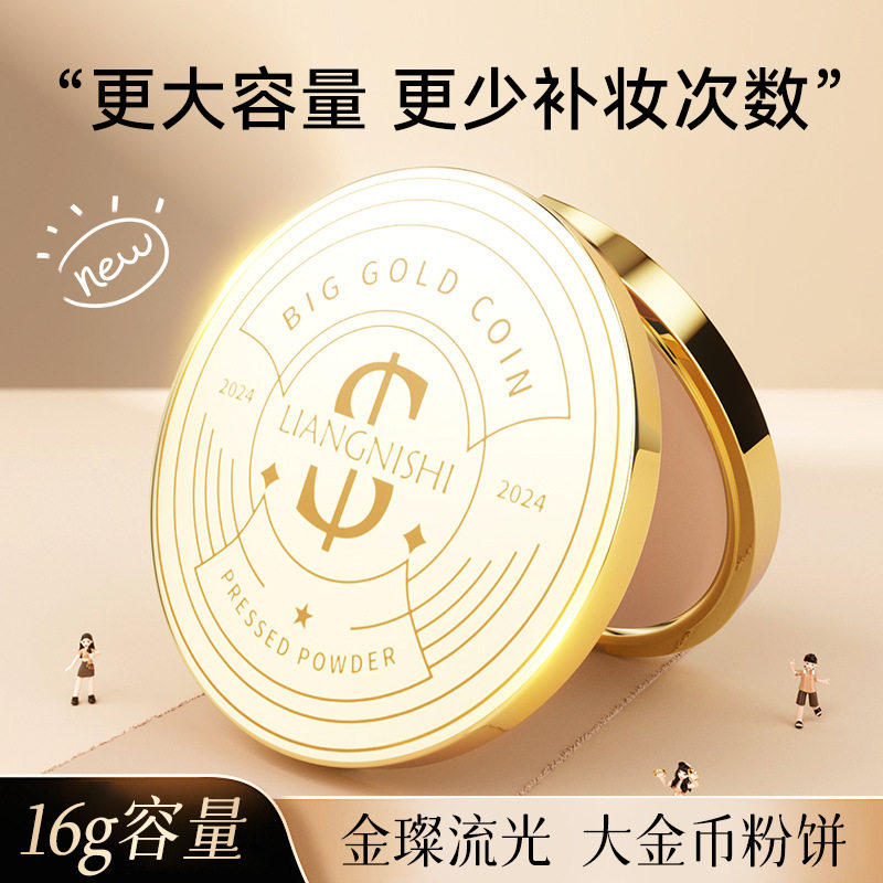 靓妮诗丝绒大金币粉饼补妆定妆持久防水防汗不易卡粉脱妆柔焦控油