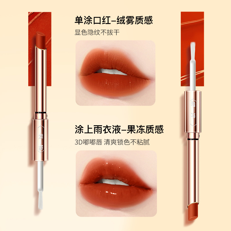 一妆一物定妆雨衣口红不沾杯不掉色防水自然定妆神器持久唇部美妆