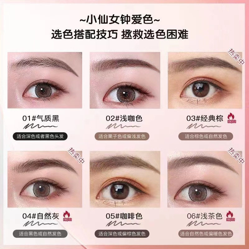 玫苏极细眉笔自然持久防水防汗不晕染根根分明细头野生眉黑色显色