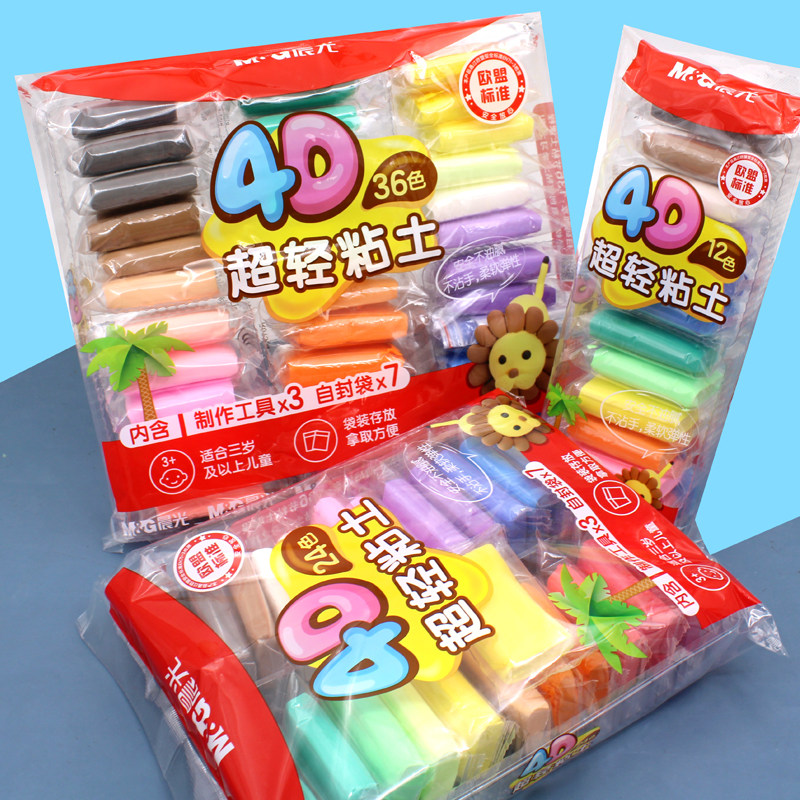 晨光4D超轻粘土 36色24色12色橡皮泥太空彩泥儿童男女手工diy黏土