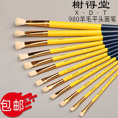 榭得堂980羊毛水粉笔 平头软毛成人水彩初学学生艺考羊毫颜料画笔
