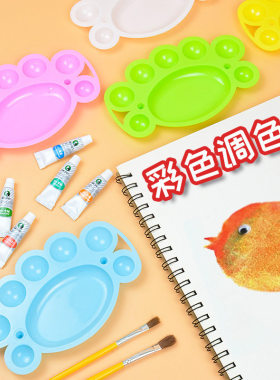 脚丫调色盘 学生白色塑料梅花绘画颜料盘脚丫儿童丙烯水彩调色盘