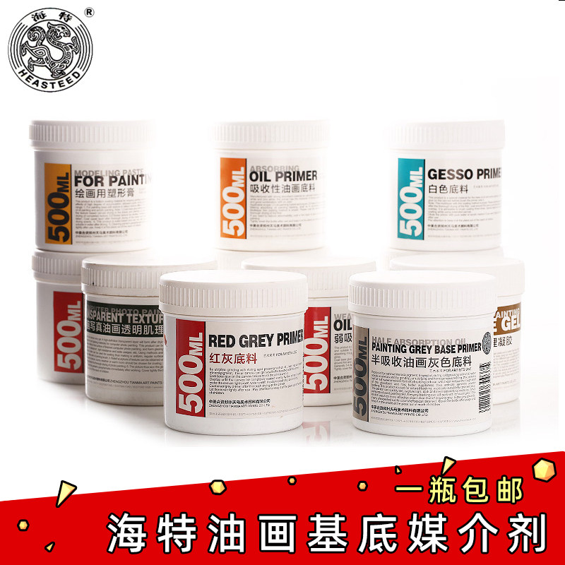 海特油画媒介塑形500ml白色