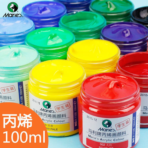 马利丙烯颜料100ml瓶装单色 墙绘专用防水学生紫色钛白色24色套装