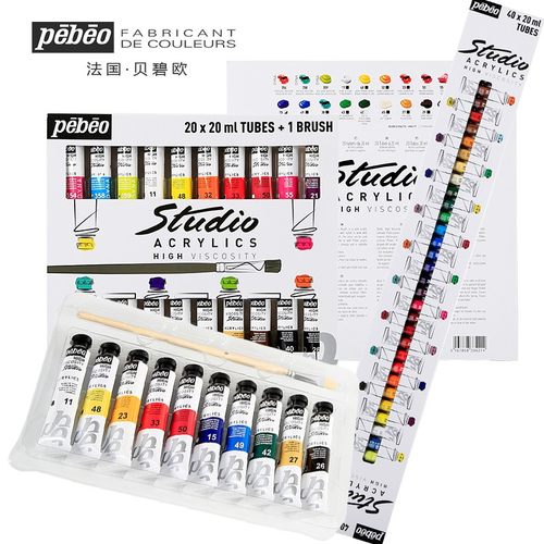 贝碧欧丙烯套装10色专业级40色丙烯颜料手绘墙绘纺织美甲石头套装