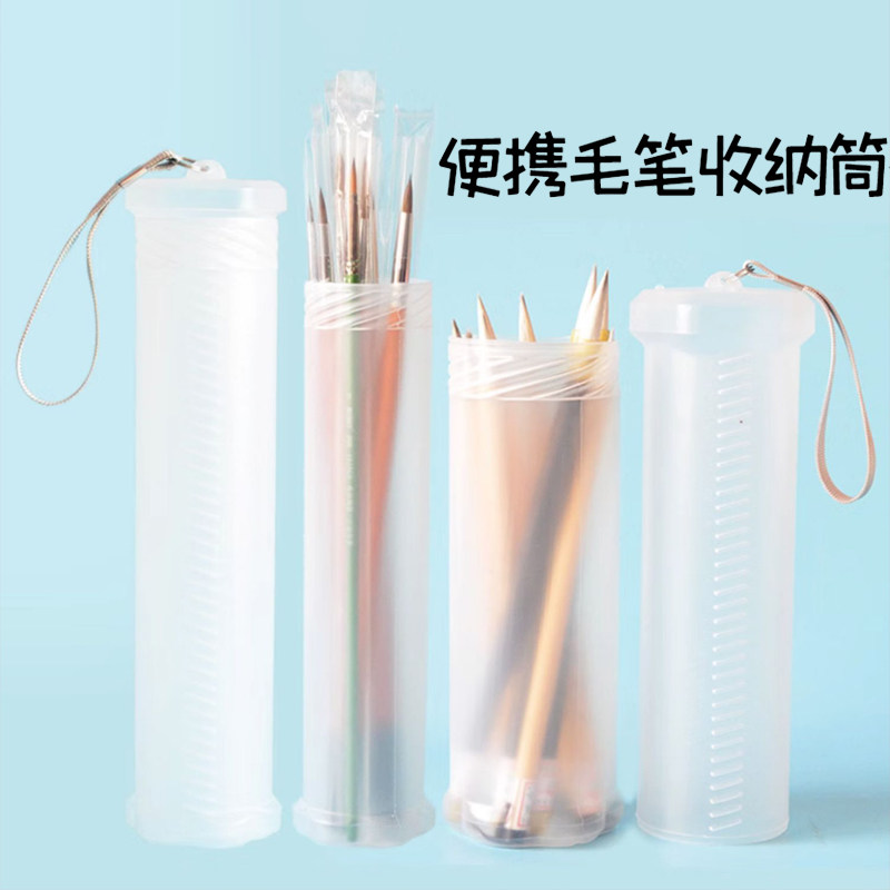 透明伸缩笔筒毛笔筒素描铅笔收纳盒水彩笔盒子画笔彩铅收纳盒子