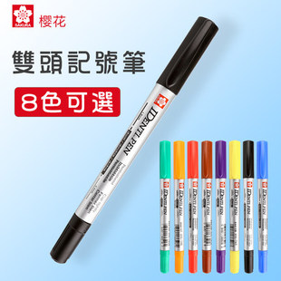 樱花小双头彩色记号笔防水油性学生美术勾线动漫描边黑色手绘粗细